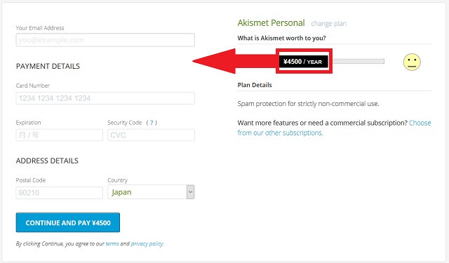 Akismet Anti-Spam　～スパムコメント対策に便利なワードプレスのプラグイン～