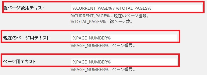WP-PageNavi　～ページナビゲーションを表示するワードプレスのプラグイン～
